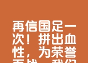 英雄联盟总决赛2025-各队士气高昂，对胜利充满信心