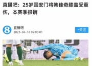 LOL赛事-国安客场击败泰达，反弹表现令人瞩目