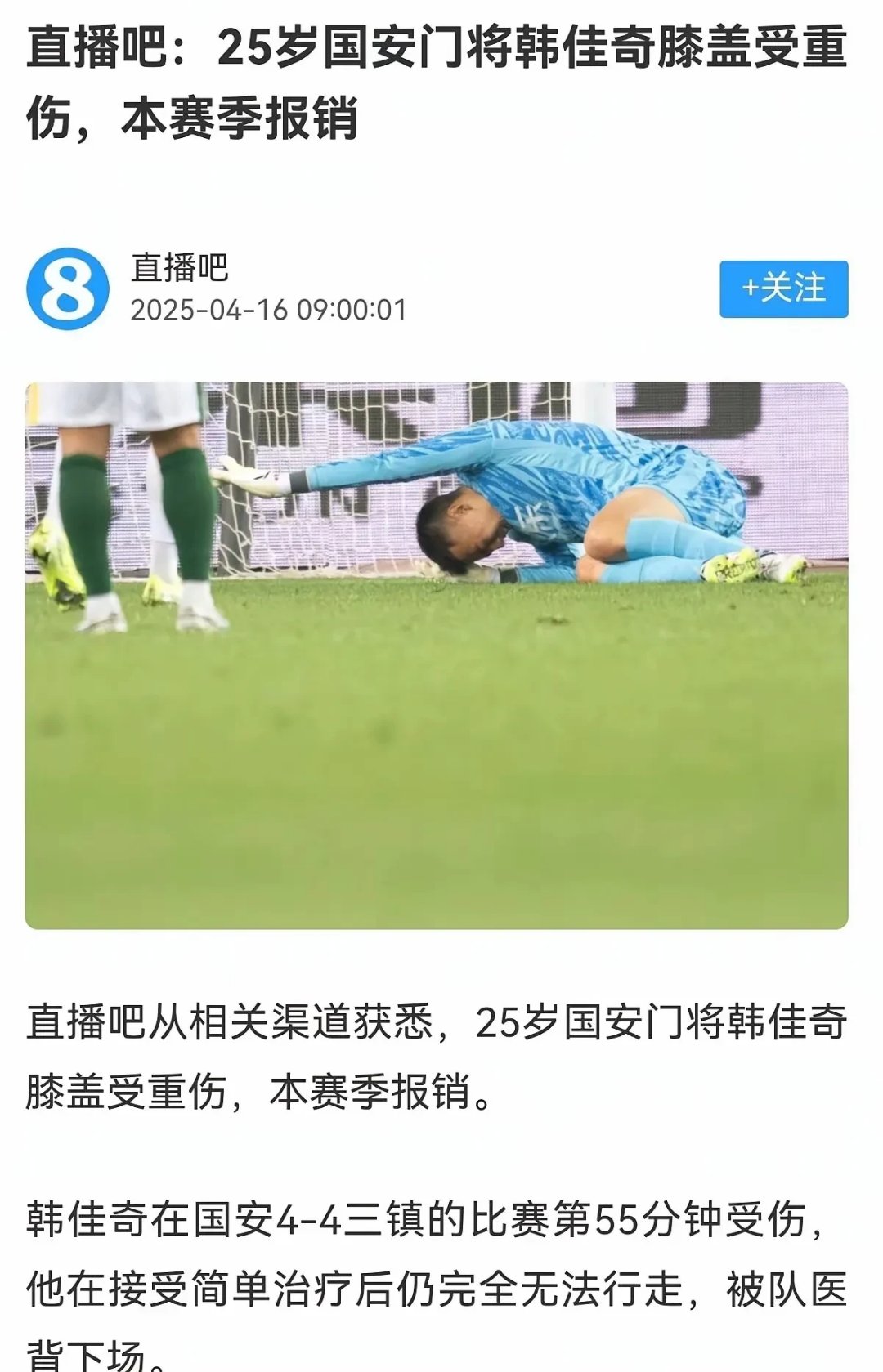 国安客场击败泰达,反弹表现令人瞩目 国安客场击败泰达,反弹表现令人瞩目