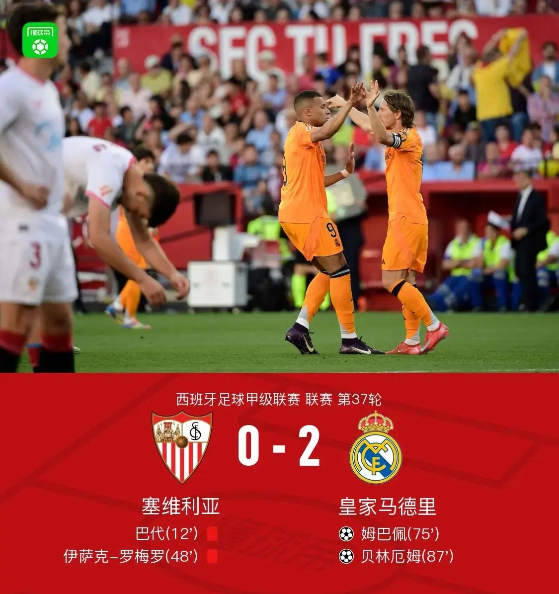 包含皇马决胜巴塞,默契传控呈现比赛风云的词条 包含皇马决胜巴塞,默契传控呈现比赛风云的词条