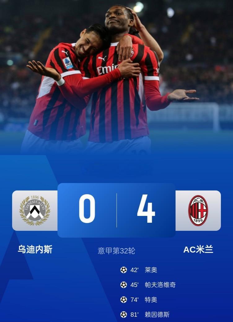 AC米兰攻势如火,战胜劲敌的简单介绍 AC米兰攻势如火,战胜劲敌的简单介绍
