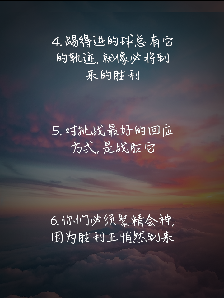 各队士气高昂，对胜利充满信心