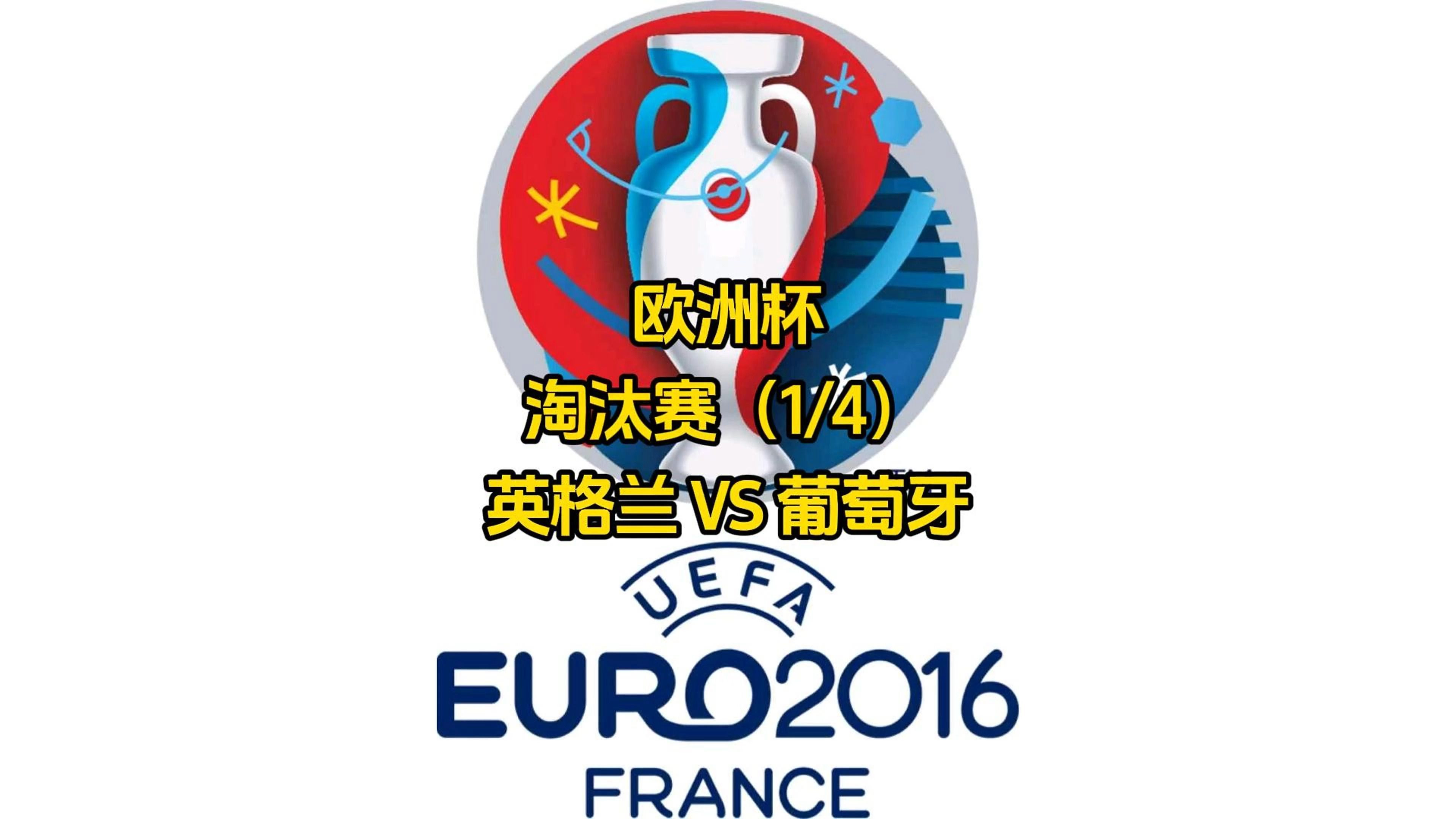 包含英格兰小组头名晋级欧国联四强,半决赛之路的词条 包含英格兰小组头名晋级欧国联四强,半决赛之路的词条