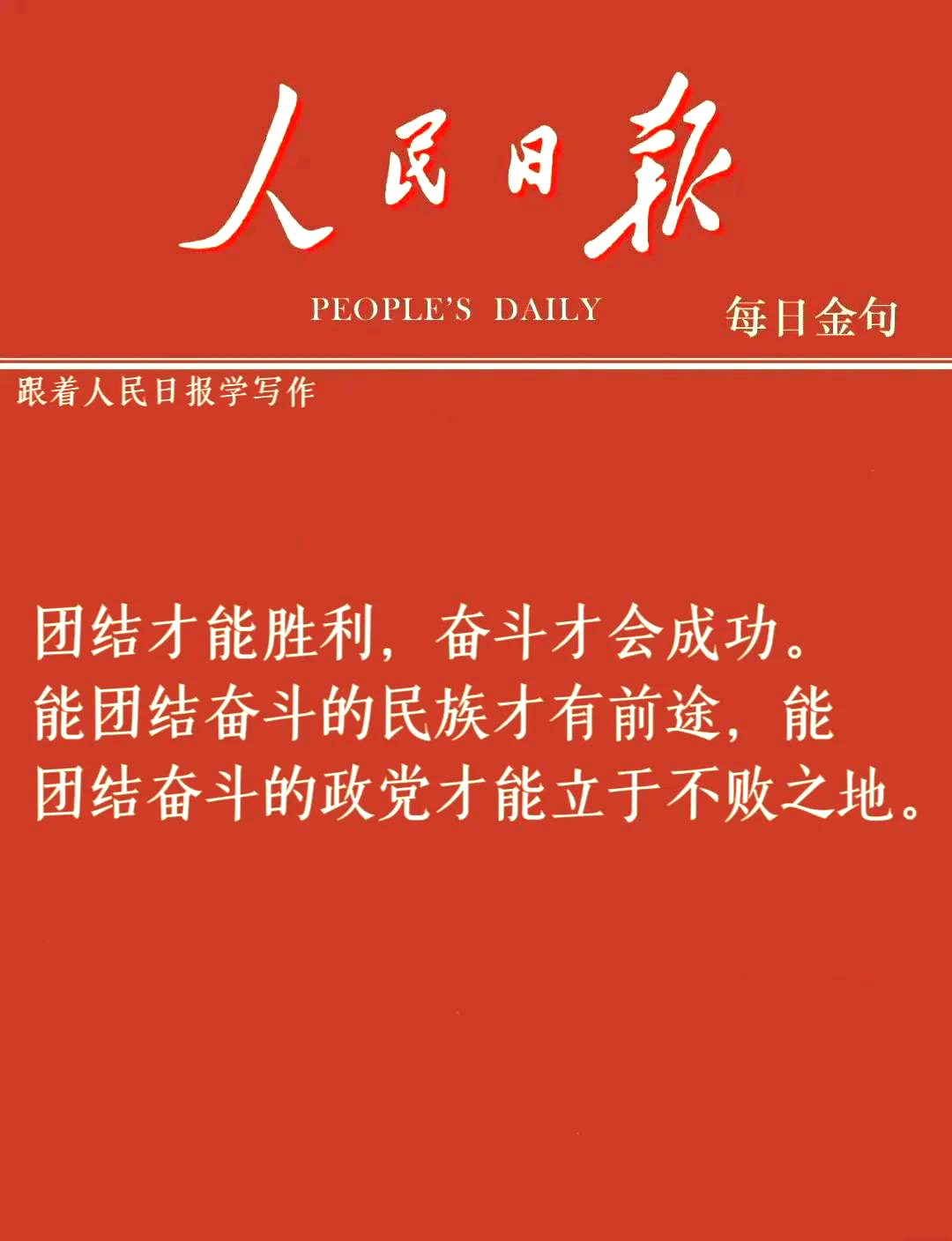 包含心有默契,球队融为一体共同向着胜利奋进的词条 包含心有默契,球队融为一体共同向着胜利奋进的词条